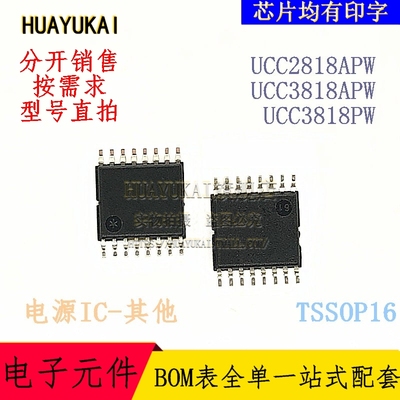 功率因数校正 UCC2818APW UCC3818APW UCC3818PW