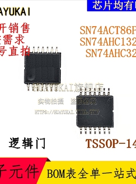 逻辑门 SN74ACT86PWR SN74AHC132PW SN74AHC32PW