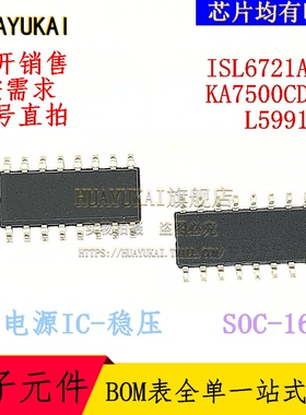 开关稳压器 ISL6721ABZ KA7500CDTF L5991AD