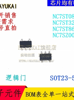 逻辑门 NC7ST08M5 NC7ST32M5 NC7ST86M5 NC7SZ00M5