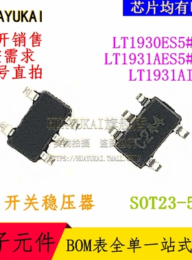 开关稳压器 LT1930ES5#TR LT1931AES5#TR LT1931AIS5