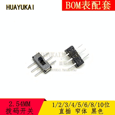 MSS22D18  拨动开关 六脚 两档 贴片 DVD常用开关 SMD 6脚2档