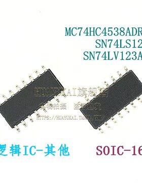 多谐振荡器 MC74HC4538ADR2G SN74LS123D SN74LV123ADR