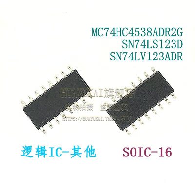 多谐振荡器 MC74HC4538ADR2G SN74LS123D SN74LV123ADR