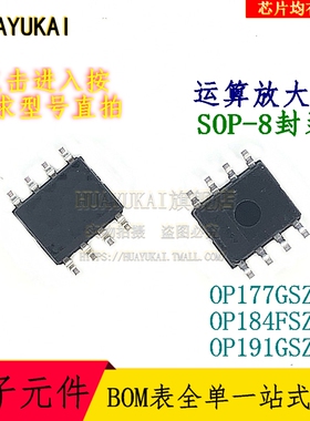 运算放大器 OP184FSZ OP191GSZ