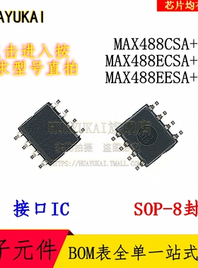 接口IC MAX488CSA+T MAX488ECSA+T MAX488EESA+T