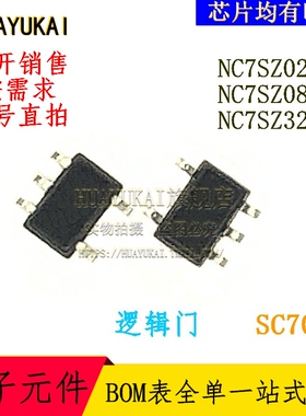逻辑门 NC7SZ02P5 NC7SZ08P5 NC7SZ32P5