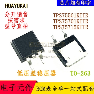 低压差稳压器 TPS75501KTTR TPS75701KTTR TPS75715KTTR