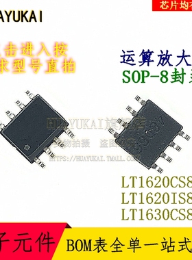运算放大器 LT1620CS8 LT1620IS8 LT1630CS8