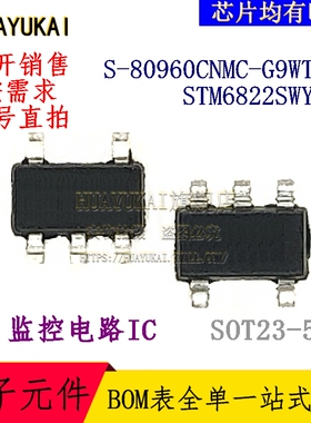 监控电路IC S-80960CNMC-G9WT2G STM6822SWY6F