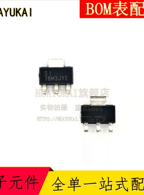 TLV1117LV12DCYT 丝印SI 低压差稳压器 封装SOT-223