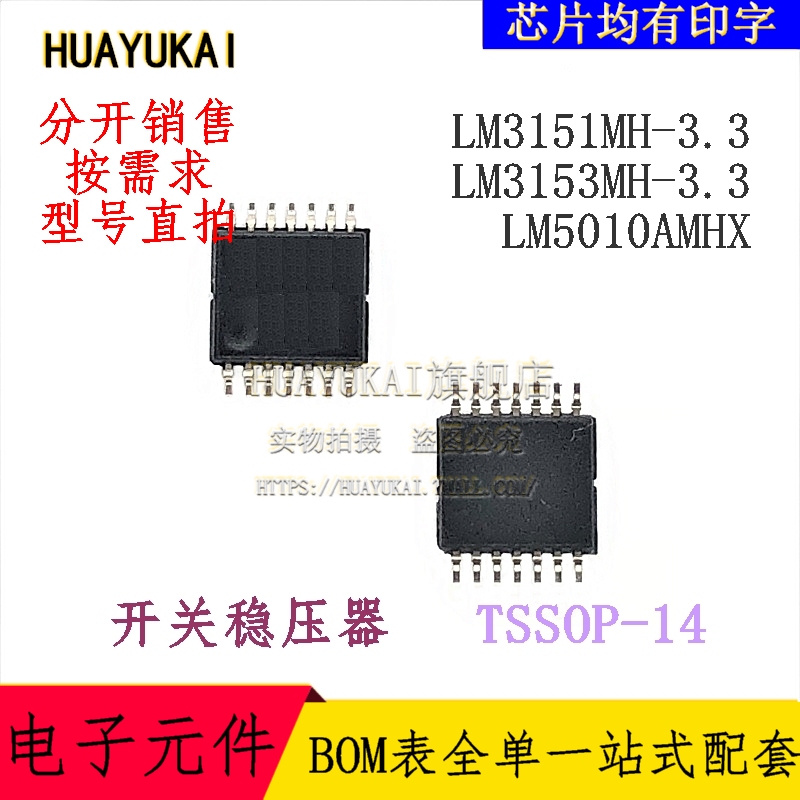 开关稳压器 LM3151MH-3.3 LM3153MH-3.3 LM5010AMHX