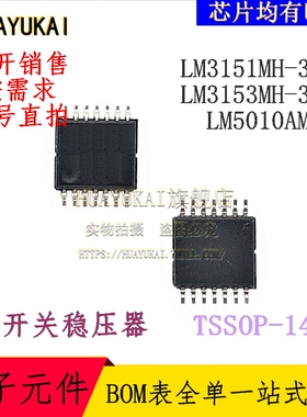 开关稳压器 LM3151MH-3.3 LM3153MH-3.3 LM5010AMHX
