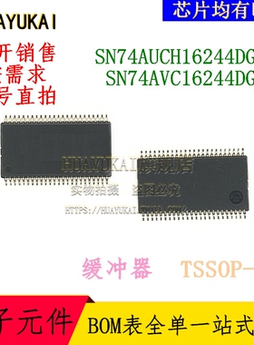 缓冲器 SN74AUCH16244DGGR SN74AVC16244DGGR