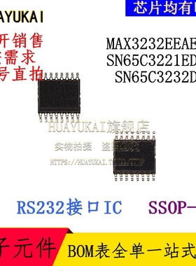 RS232接口IC MAX3232EEAE+T SN65C3221EDBR SN65C3232DBR