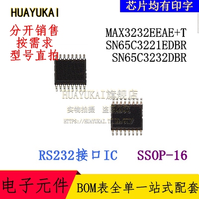 RS232接口IC MAX3232EEAE+T SN65C3221EDBR SN65C3232DBR