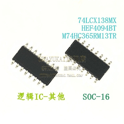 逻辑IC 74LCX138MX HEF4094BT M74HC365RM13TR