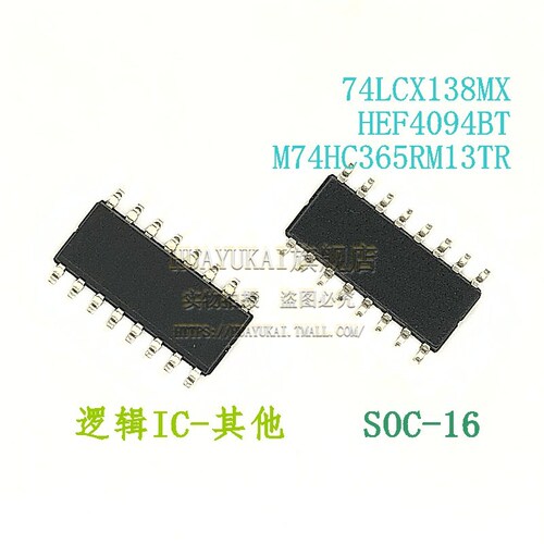 逻辑IC 74LCX138MX HEF4094BT M74HC365RM13TR