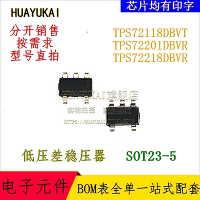 低压差稳压器 TPS72118DBVT TPS72201DBVR TPS72218DBVR