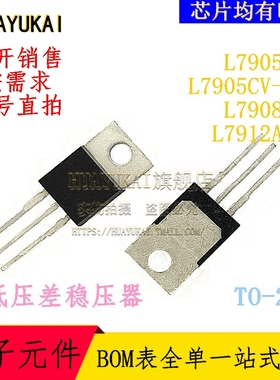 低压差稳压器 L7905CV L7905CV-DG L7908CV L7912ACV