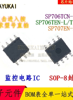 监控电路 SP706TCN-L SP706TEN-L/TR SP707EN-L