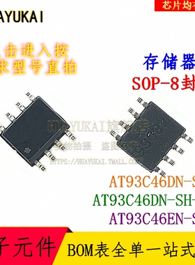 存储器 AT93C46DN-SH AT93C46DN-SH-B AT93C46EN-SH
