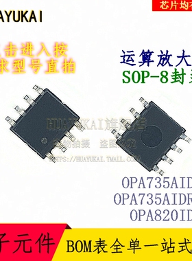 运算放大器 OPA735AID OPA735AIDR OPA820ID