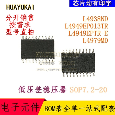 低压差稳压器 L4938ND L4949EP013TR L4949EPTR-E L4979MD