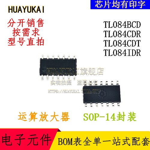 运算放大器 TL084BCD TL084CDR TL084CDT TL084IDR
