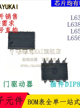门驱动器 L6388 L6388E L6569 L6569A
