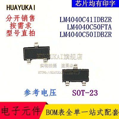 参考电压 LM4040C41IDBZR LM4040C50FTA LM4040C50IDBZR