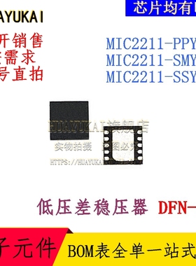 低压差稳压器 MIC2211-PPYML MIC2211-SMYML MIC2211-SSYML