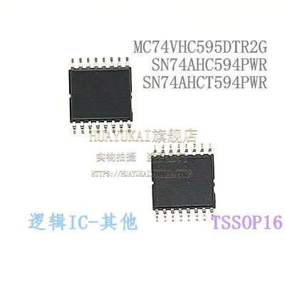 寄存器 MC74VHC595DTR2G SN74AHC594PWR SN74AHCT594PWR
