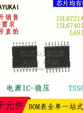 开关稳压器 ISL6721AVZ ISL6740IVZ L6910A