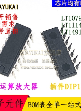 运算放大器 LT1079IN LT1114CN LT1491CN