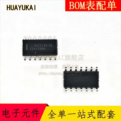 CD4078BM 逻辑门 逻辑IC 封装SOP-14