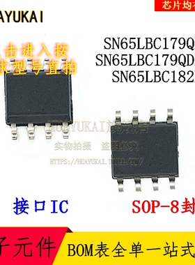 接口IC SN65LBC179QD SN65LBC179QDR SN65LBC182D