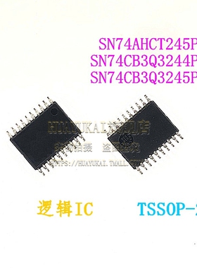 逻辑IC SN74AHCT245PWR SN74CB3Q3244PWR SN74CB3Q3245PWR