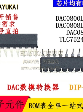 DAC数模转换器 DAC0800LCN DAC0808LCN DAC08EQ TLC7524CN