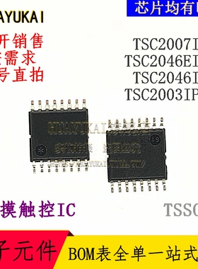 触屏控制器 TSC2007IPW TSC2046EIPW TSC2046IPW TSC2003IPWR