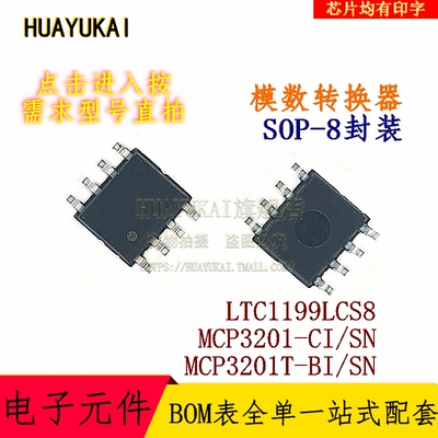 模数转换器 LTC1199LCS8 MCP3201-CI/SN MCP3201T-BI/SN
