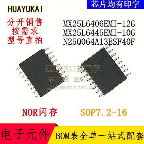 BOM表配单，电子元器件整单一站式配套服务