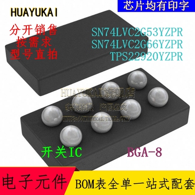 开关IC SN74LVC2G53YZPR SN74LVC2G66YZPR TPS22920YZPR