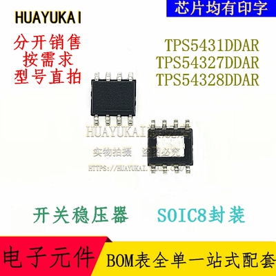 开关稳压器 TPS5431DDAR TPS54327DDAR TPS54328DDAR