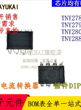 电流转换器 TNY278PN TNY279PN TNY280PN TNY288PG