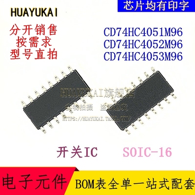 复用开关IC CD74HC4051M96 CD74HC4052M96 CD74HC4053M96