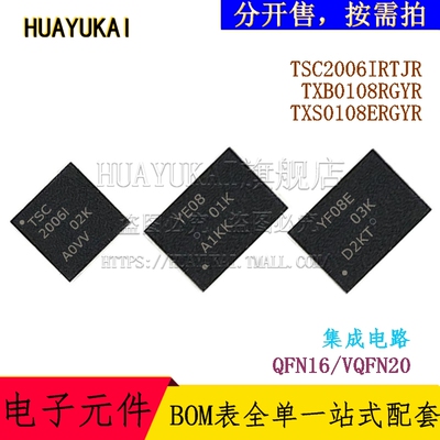 集成电路 TSC2006IRTJR TXB0108RGYR TXS0108ERGYR