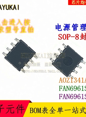 电源开关IC AOZ1341AI FAN6961SY FAN6961SZ