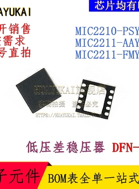 低压差稳压器 MIC2210-PSYML MIC2211-AAYML MIC2211-FMYML