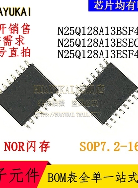 NOR闪存 N25Q128A13BSF40F N25Q128A13ESEC0F N25Q128A13ESF40F